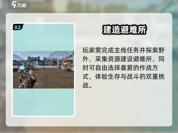 🔥《星球重启》玩法大揭秘！🚀截图3