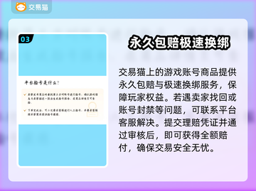 最强蜗牛账号交易平台📖买号安全攻略🔥截图4