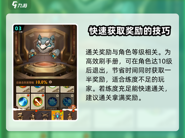 向僵尸开炮核心打法🔥超详细刷取攻略来啦！🎮截图4