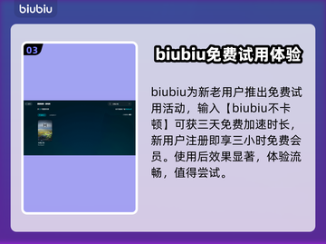 北境之地🔥不卡顿秘籍，告别加速器！🎉截图4