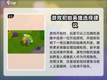 爆裂小队🔥新手必看！玩法攻略全揭秘！截图4