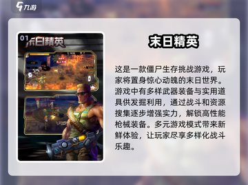 🔥2025必玩丧尸游戏排行榜좀截图2