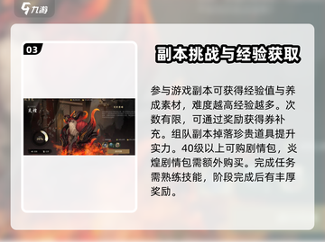 剑灵2🔥快速升级秘籍！等级飙升不是梦✨截图4