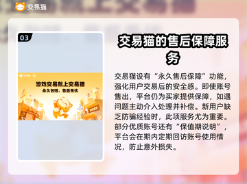 王者荣耀买号被骗？❌正规平台分享⚡截图4