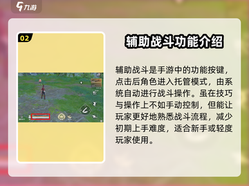 永劫无间手游🔥按键布局全揭秘！新手必看😉截图3