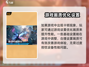 🔥《星球重启》最低配置要求曝光！💥你的设备能玩吗？截图3