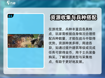 部落与秩序🔥超全攻略来了！新手必看👇截图4