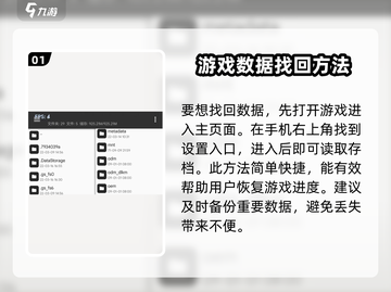 猫咪和汤数据找回秘籍🔥🎮截图2
