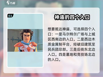 《沙石镇时光》教堂位置🔥超详细地图指引来啦！截图4