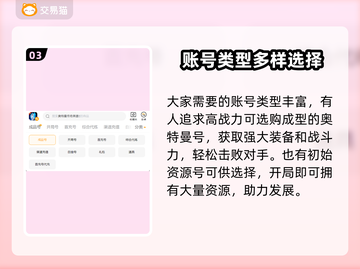 🔥奥特曼传奇英雄2账号购买平台推荐🎉截图4