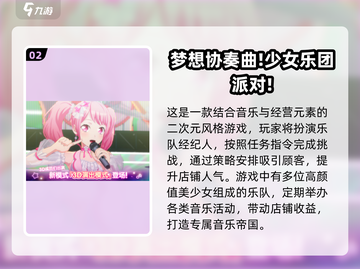 🔥2025最火音游合集！🎵手游推荐下载TOP榜💥截图3