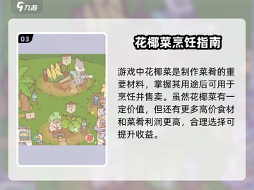 猫咪和汤花椰菜竟有这种秘密？🐱🍲截图4