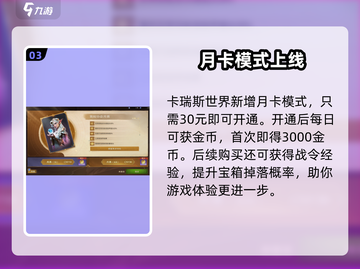 塔瑞斯世界💥居然是免费的？玩家直呼真香！🔥截图4