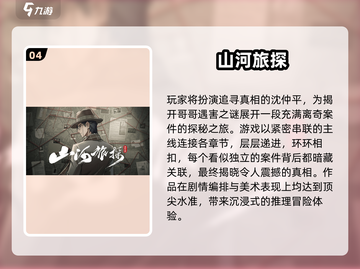 🎮2024剧情神作手游推荐！这剧情太绝了💥截图5