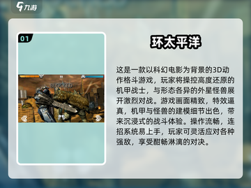 🔥2025最燃怪物格斗游戏盘点💥🎮截图2