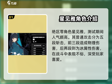 绝区零雅角色技能大曝光！🔥游戏党必看绝区零隐藏属性✨截图2