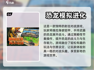 🔥2023必玩！顶级射击手游推荐💥截图5