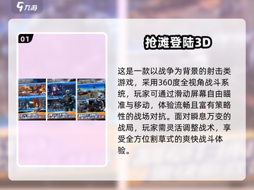 🔥2025最燃战争手游推荐！抢滩登陆战经典单机游戏大揭秘💥截图2