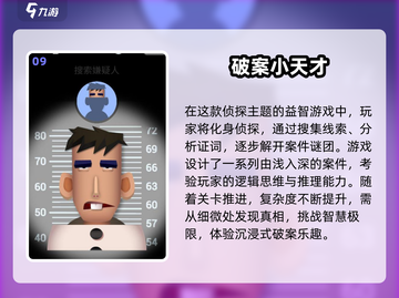 2024十大🔥解谜游戏排行榜✨你玩过几个？截图10