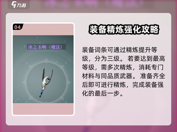 星痕共鸣强化攻略🔥《幻影星空》必看💡截图5
