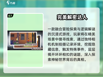 🔥2025解谜神作！速来下载🎯截图8