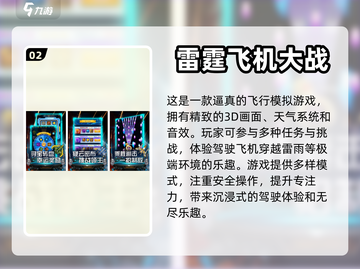 🔥2023必玩像素飞行射击游戏合集🎮截图3