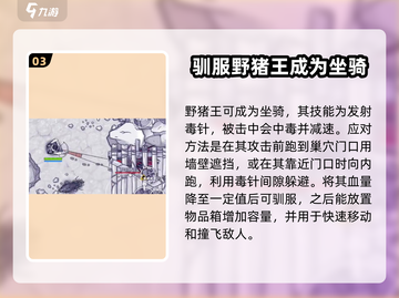 阿瑞斯病毒2🔥猪王坐骑获取攻略📍超详细步骤截图4