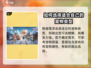 魔力宝贝复兴版🔥抓宠技巧大公开！宠物轻松到手✨截图2