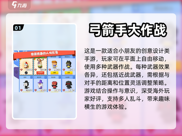 儿童最爱玩的🔥游戏大揭秘🎉截图2