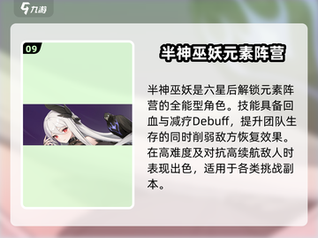 龙魂旅人🔥幻灵强度榜：T0级幻灵推荐！截图10