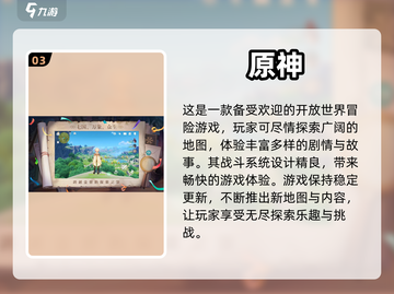 🔥2022最受欢迎联机手游排行榜🎮截图4