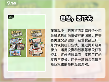 2025超🔥爸爸游戏推荐🎉免费玩！截图4