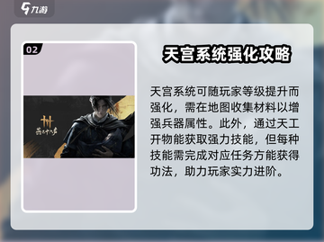 燕云十六声🔥天工系统揭秘，游戏黑科技必看！截图3