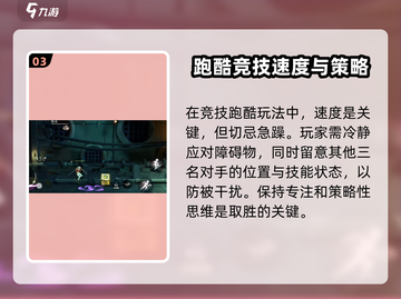 归龙潮跑酷模式🔥超简单玩法技巧分享！截图4