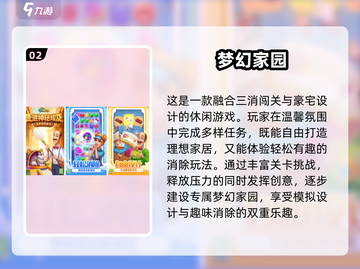 🔥2025创梦天地免费游戏TOP榜！🎮必玩清单💥截图3