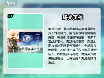 🔥2025经典5v5单机手游推荐！🎮截图4