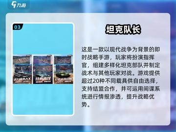 🔥2025最火战地模拟手游合集💥🎮截图5