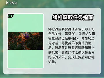 地平线西之绝境：绳枪获取全攻略！💥🔥截图2
