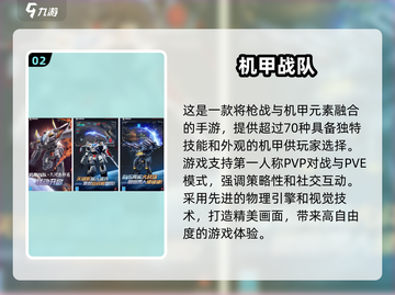 🔥2025机甲枪战手游大全，玩转变形战场🤖截图3