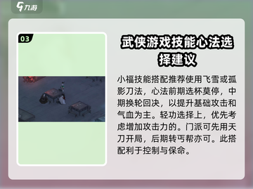 墨剑江湖🔥最强阵容搭配秘籍，速来围观！截图4