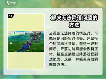 【创造吧我们的星球】开局降落失败？🔥解决方法在这里！🚀截图5