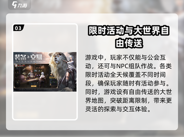 神火大陆🔥：超好玩攻略全揭秘！截图4