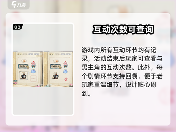 光与夜之恋三周年🔥超全活动攻略来啦！截图4