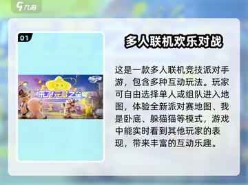 元梦之星游戏类型大起底！🔥玩的就是心跳✨截图2