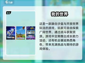 🔥2025超人气沙盒手游推荐✅联机乐趣无限🎉截图4