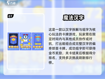 🔥25个字藏1个字！2025最烧脑汉字游戏合集💥截图8