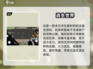 🔥2025最火逃生游戏合集💥体验惊险逃脱！🧩截图5