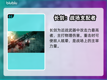 权力之望🔥武器大全！游戏玩家必看⚡截图3