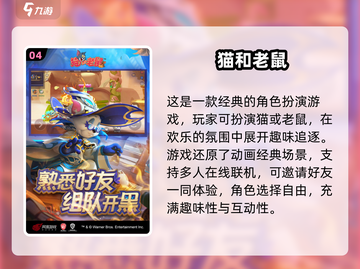 🔥2024超耐玩联机手游推荐🎮截图5