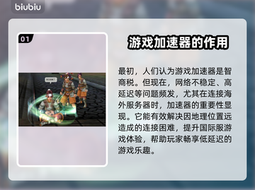 🔥吃鸡玩家必看！高性价比加速器推荐🎉截图2